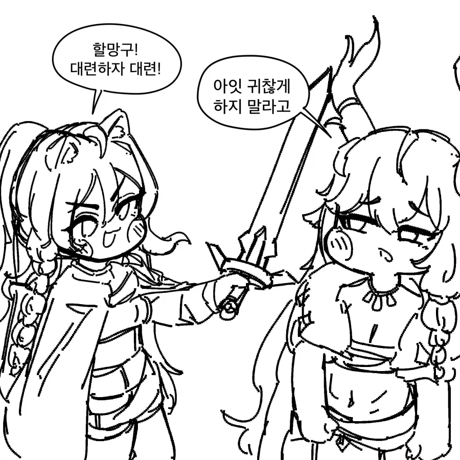 트릭컬)네르(정실) 이미지 22