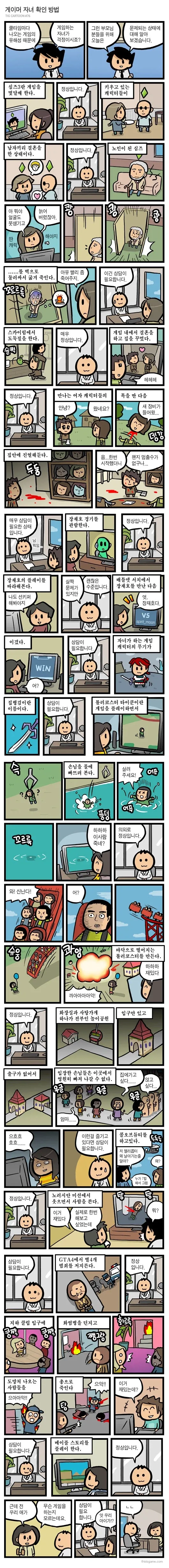 5월이면 올리는 종합소득세.manhwa 대표 이미지