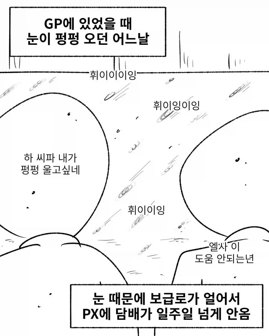 흡연자 주인공으로 진정한 사랑을 보여주는 방법.manhwa 이미지 12