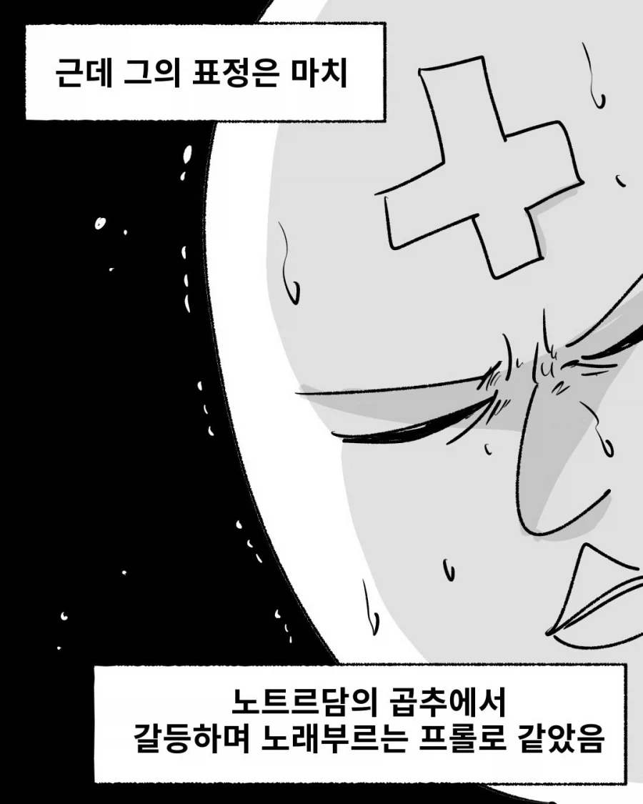 담배 하나에 천국을 포기한 크리스찬.manwha - 이미지 9