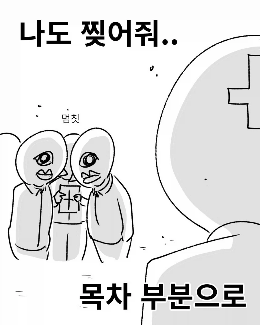 담배 하나에 천국을 포기한 크리스찬.manwha - 이미지 11