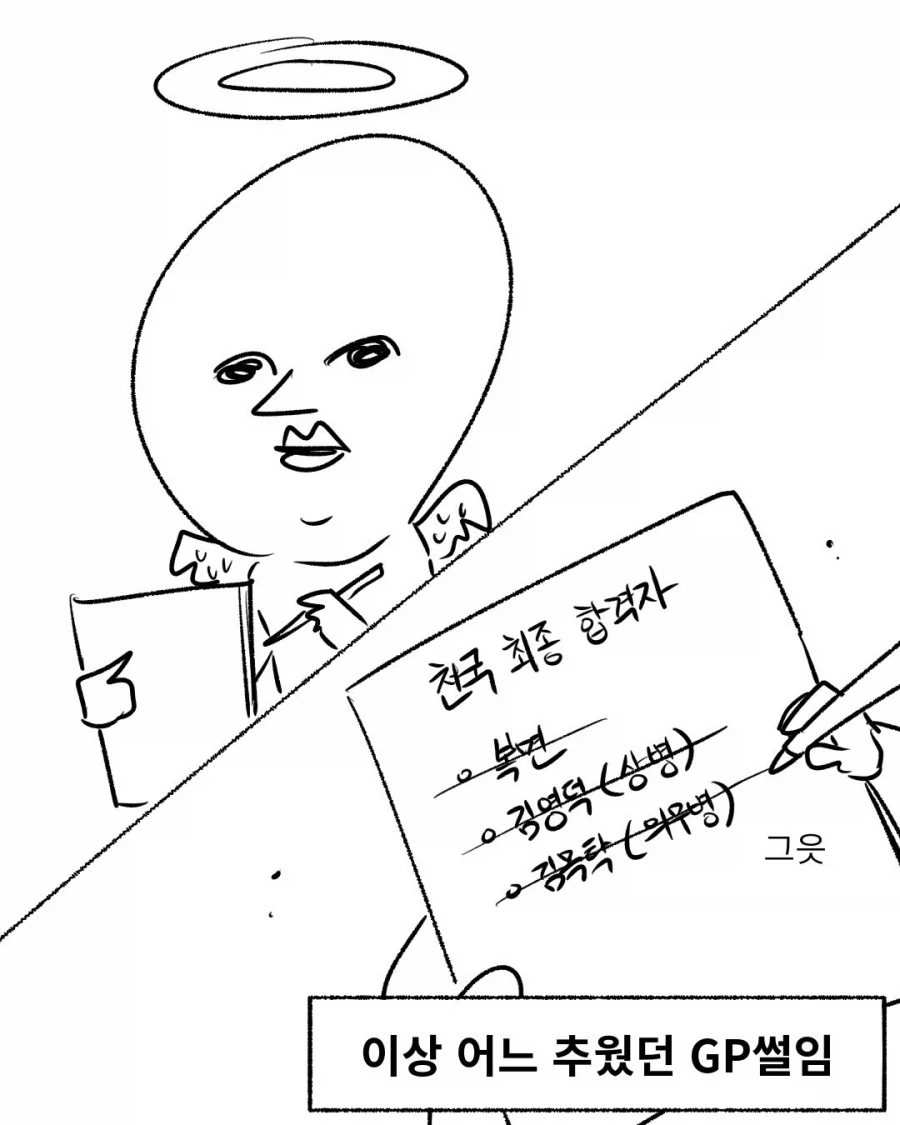 담배 하나에 천국을 포기한 크리스찬.manwha - 이미지 13