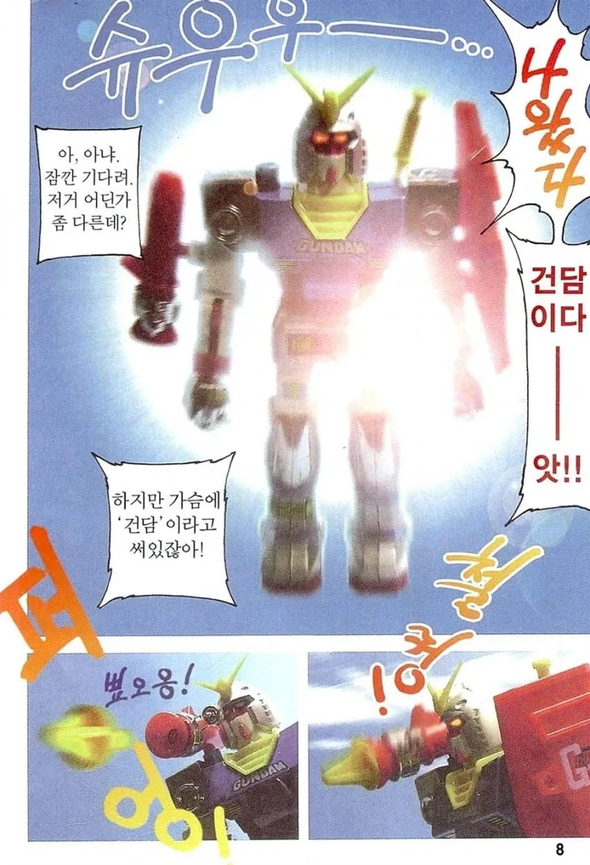 건담) 전설의 근본 퍼스트 건담 나오는 만화 - 이미지 3