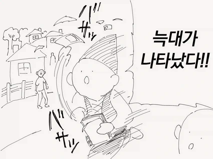 ToonPop - 짧은 웹코믹, 가볍게 한 편씩 이미지 11