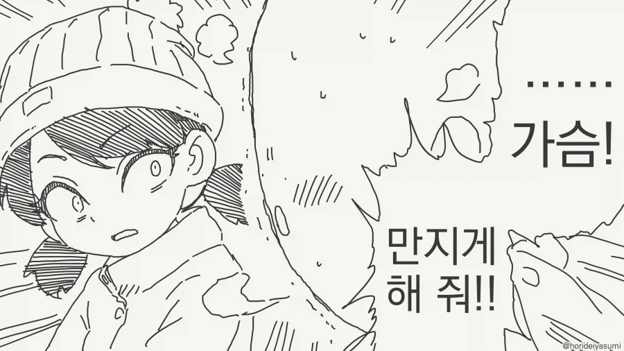 세계의 규칙을 이용하는 만화.manhwa - 이미지 2