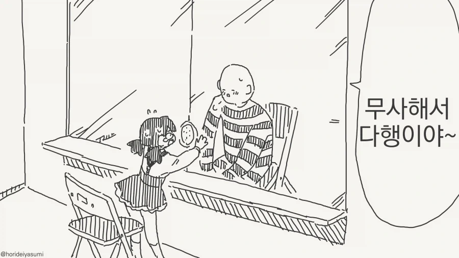 세계의 규칙을 이용하는 만화.manhwa - 이미지 4