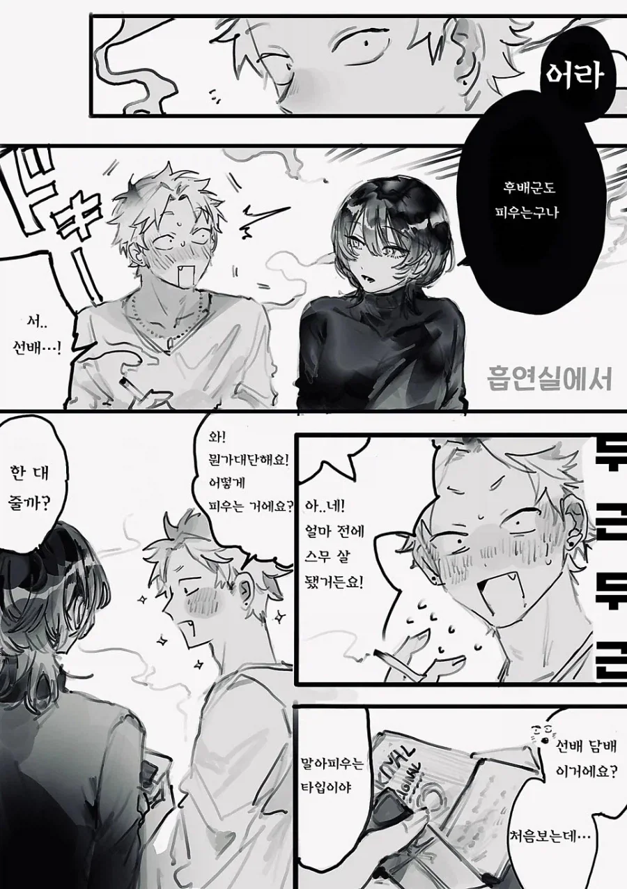 백합)포상을 주는 만화 이미지 3