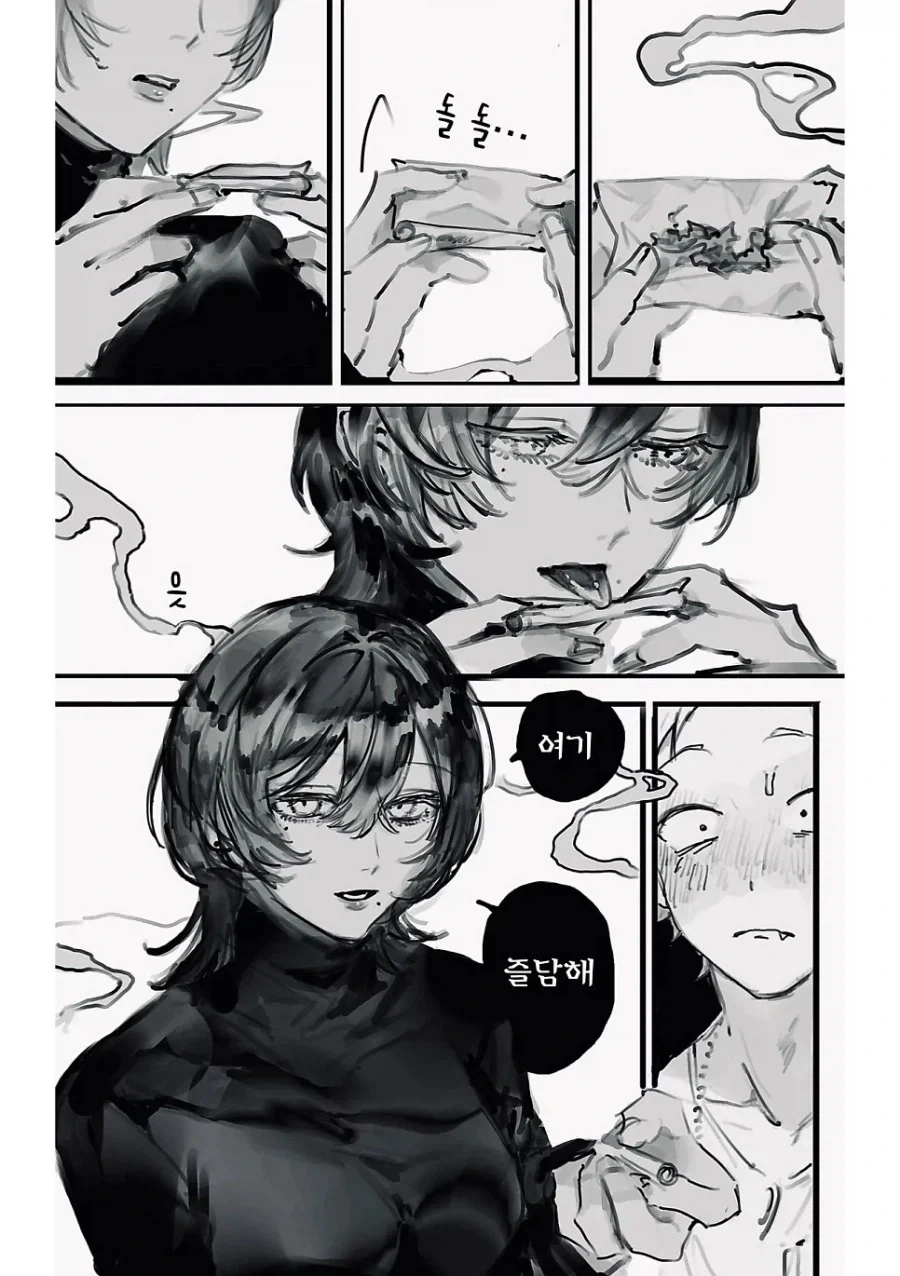 선배가 포상 말아주는 manhwa - 이미지 2