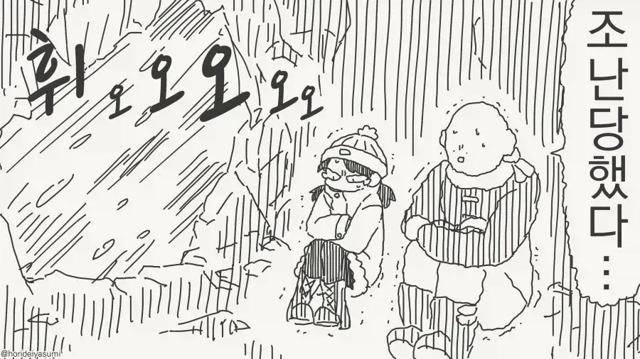 개가 쌌으면 치워야죠!.manhwa 이미지 10