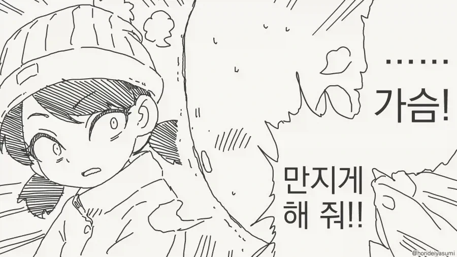 세계의 규칙을 이용하는 만화.manhwa - 이미지 2