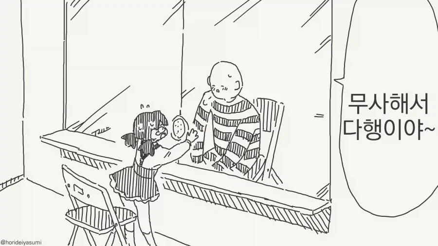 세계의 규칙을 이용하는 만화.manhwa - 이미지 4