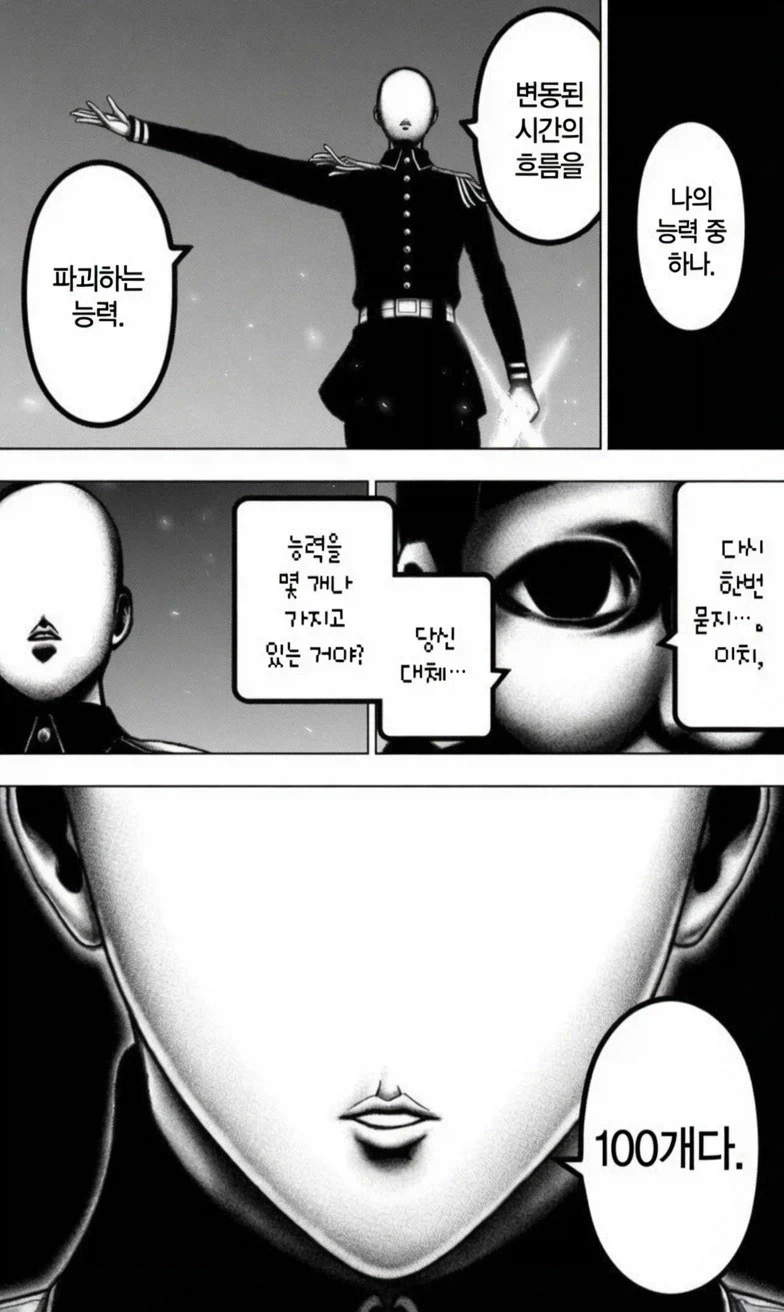 ㅈㅈ를 넣으면 빨아주는 구멍.manga 이미지 5