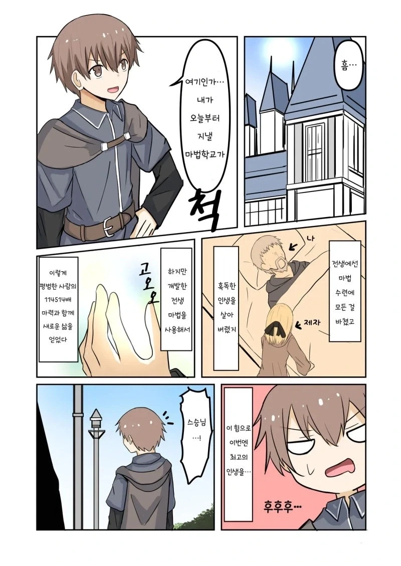 ㅈㅈ를 넣으면 빨아주는 구멍.manga 이미지 10