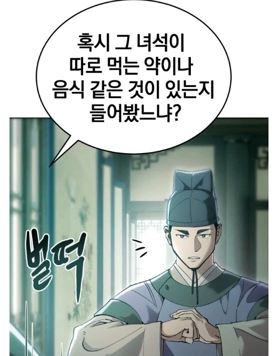 조카가 허구헌날 기루에 들락날락거린다고? - 이미지 2