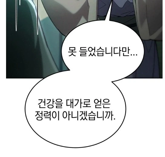 조카가 허구헌날 기루에 들락날락거린다고? - 이미지 3