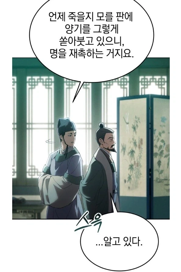 조카가 허구헌날 기루에 들락날락거린다고? - 이미지 4
