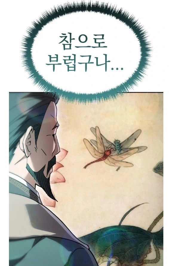 조카가 허구헌날 기루에 들락날락거린다고? - 이미지 6
