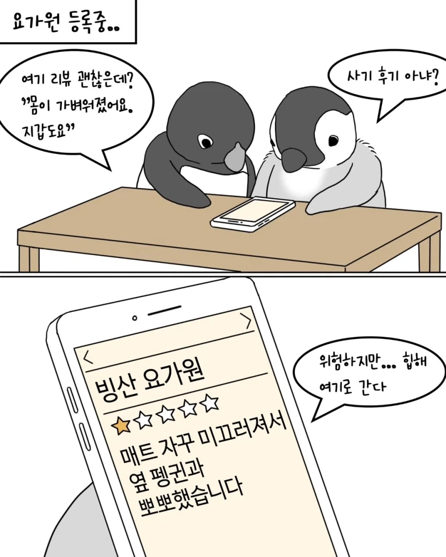 ToonPop - 짧은 웹코믹, 가볍게 한 편씩 이미지 6
