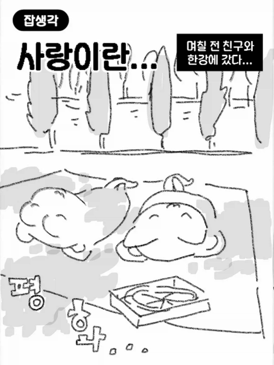 ToonPop - 짧은 웹코믹, 가볍게 한 편씩 이미지 5