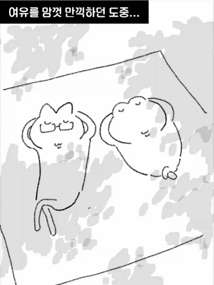 사랑이란 서로의 속도를 맞추는 것.manwha - 이미지 2