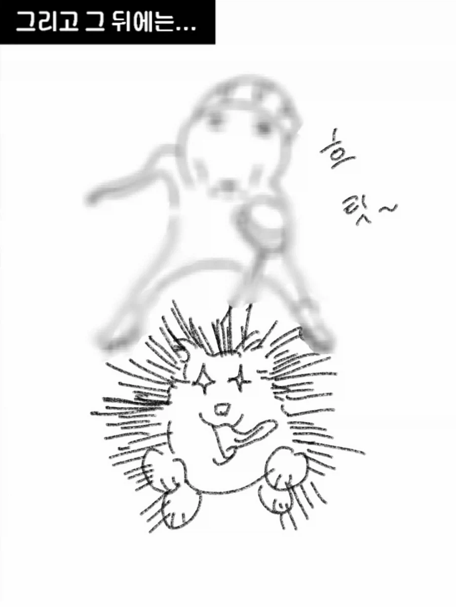 사랑이란 서로의 속도를 맞추는 것.manwha - 이미지 4