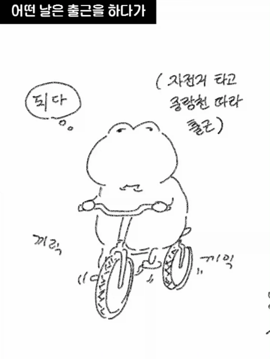 사랑이란 서로의 속도를 맞추는 것.manwha - 이미지 7