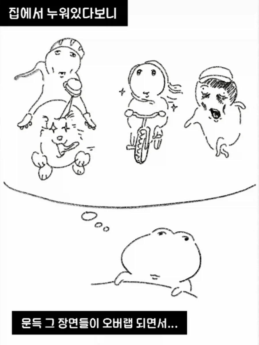 사랑이란 서로의 속도를 맞추는 것.manwha - 이미지 10