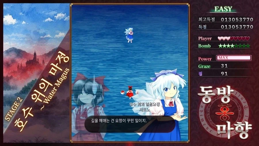 게임고수에게 재밌는 게임을 추천하는만화 이미지 6
