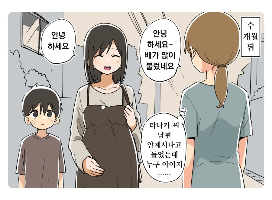 엄마한테 고백하는.manhwa - 이미지 4