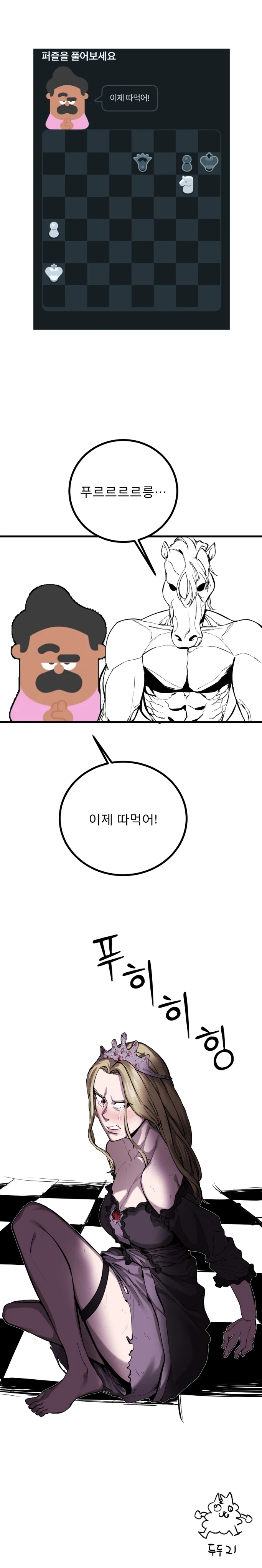 체스의 룰 승격을 알려주는 만와.manga 이미지 9