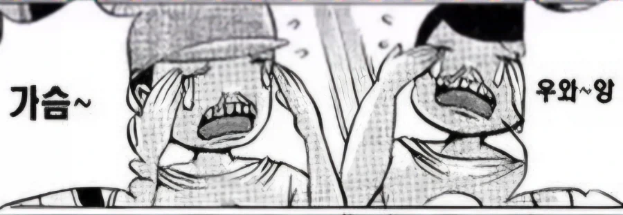 절대무적 왕사슴 마왕.manga - 이미지 9