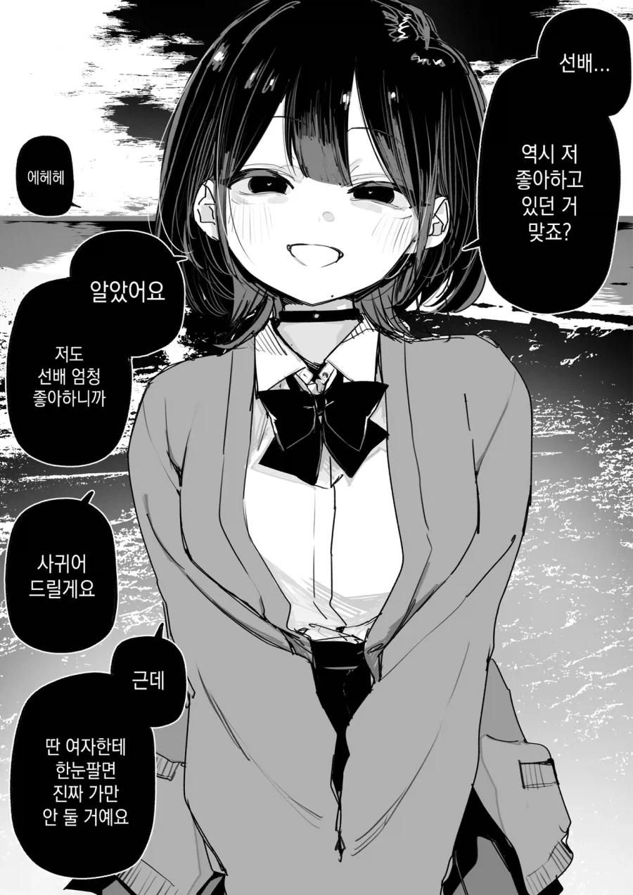 ToonPop - 짧은 웹코믹, 가볍게 한 편씩 이미지 17
