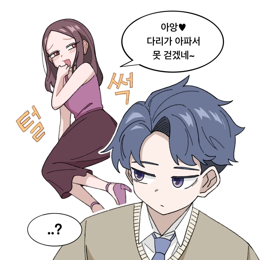 의외로 상식적이고 열려 있는 재벌 아가씨.manga 대표 이미지