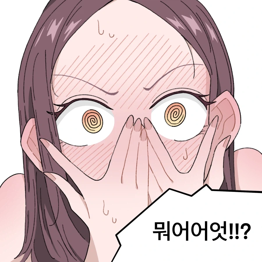 집사를 좋아하는 아가씨.manhwa - 이미지 4