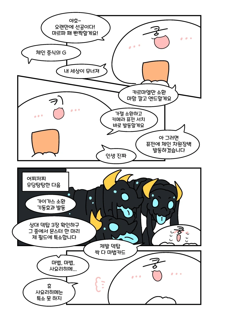 개가 쌌으면 치워야죠!.manhwa 이미지 3