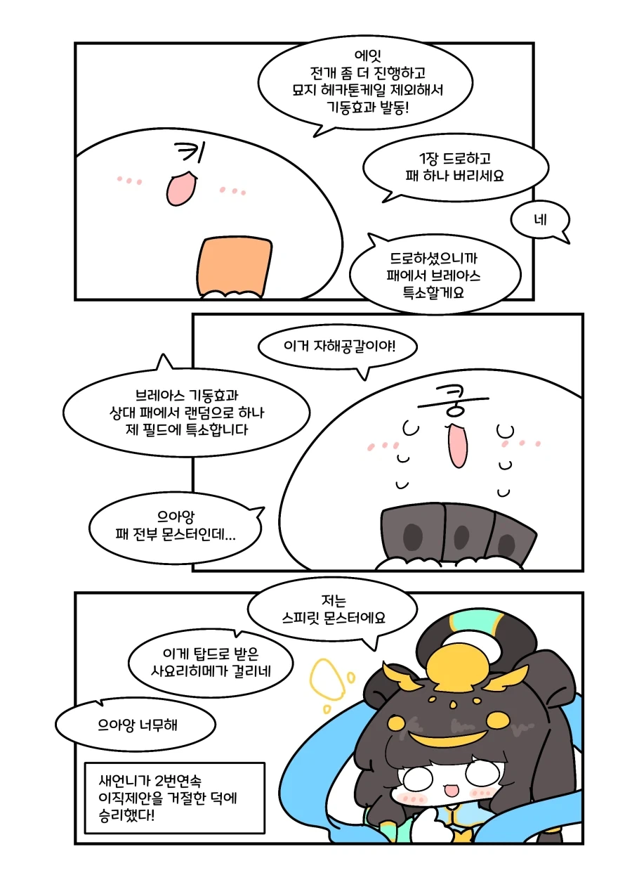 유희왕) 배신내성달린 엑소 새언니 만화 - 이미지 2