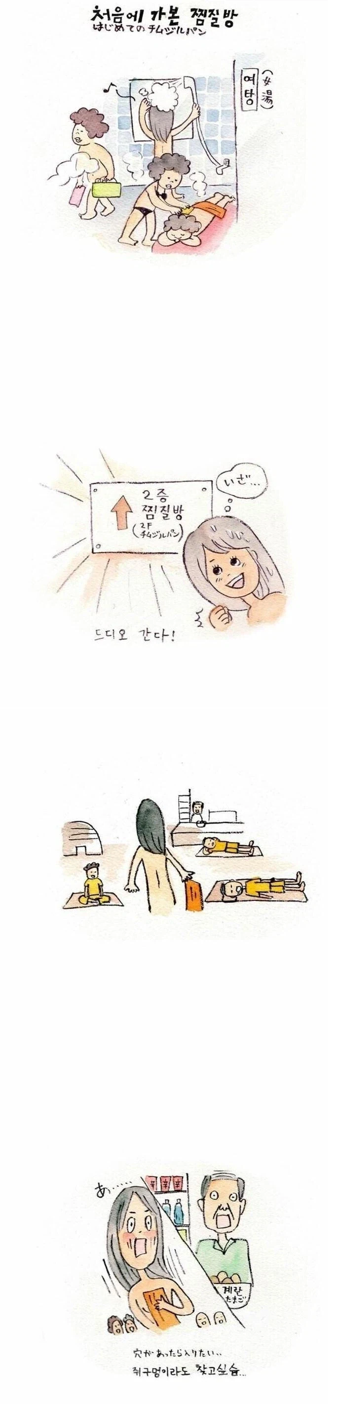 ToonPop - 짧은 웹코믹, 가볍게 한 편씩 이미지 4