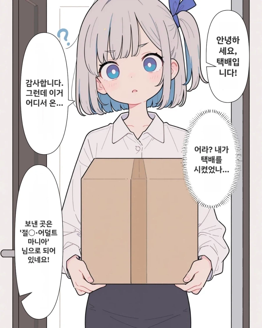 디지몬)AI만화 - 인간계에 쳐들어온 이그드라실 이미지 15