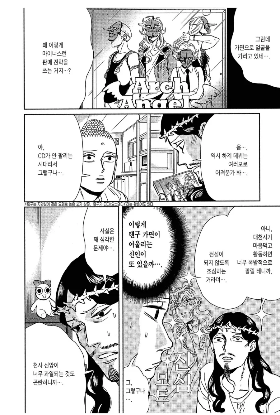 ToonPop - 짧은 웹코믹, 가볍게 한 편씩 이미지 11