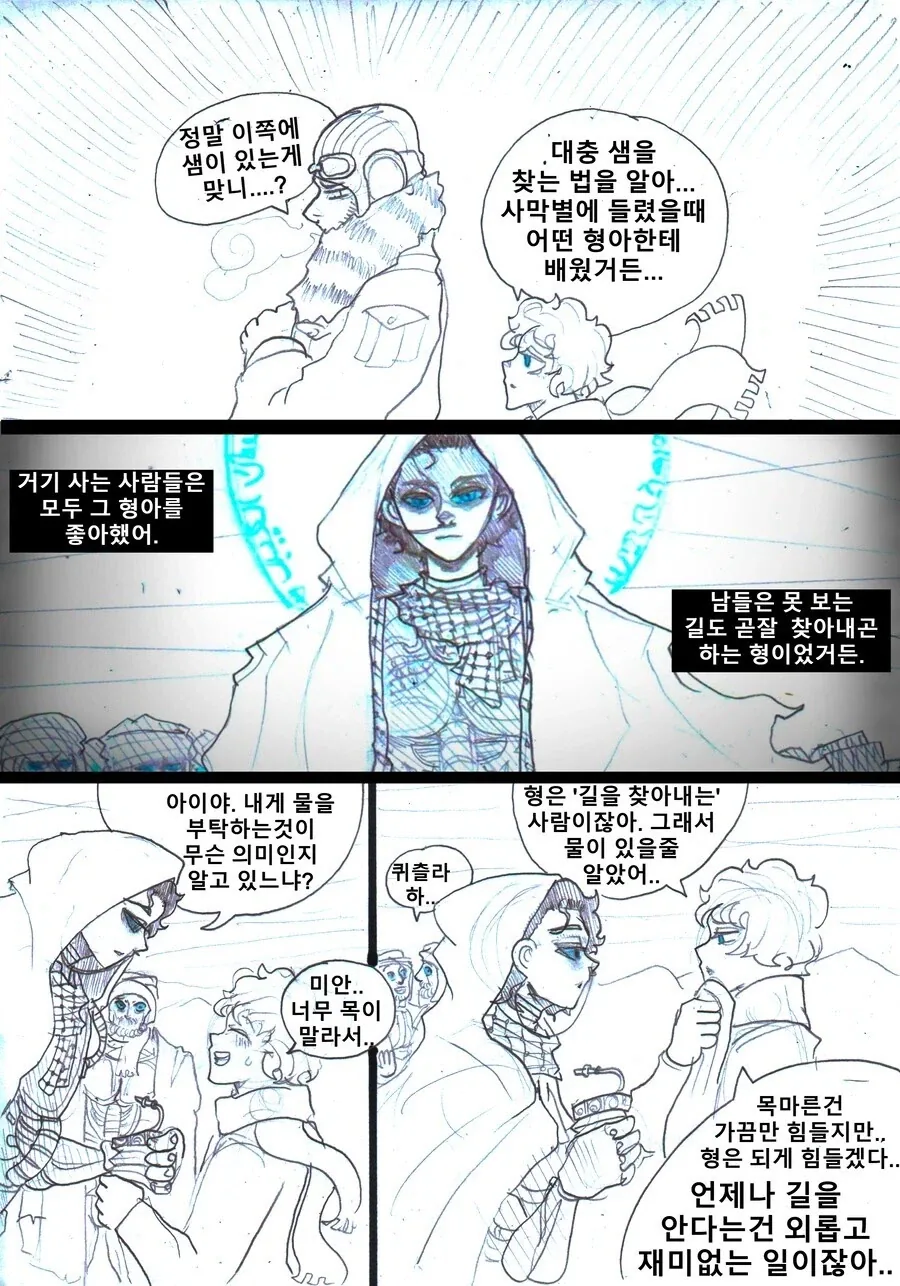 신비의 세계 엘하자드 - ILLUSION 이미지 4