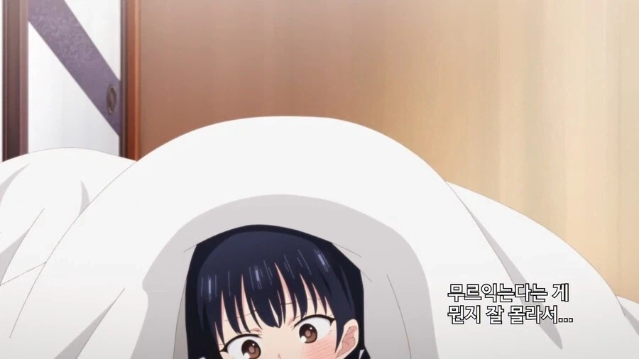 내마위]어른의 연애 - 이미지 5