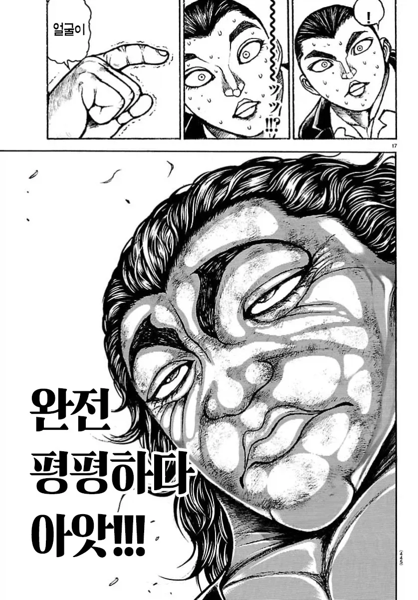 바키) 진짜 X 할말이없네ㅋㅋㅋㅋㅋㅋㅋㅋㅋ - 이미지 4