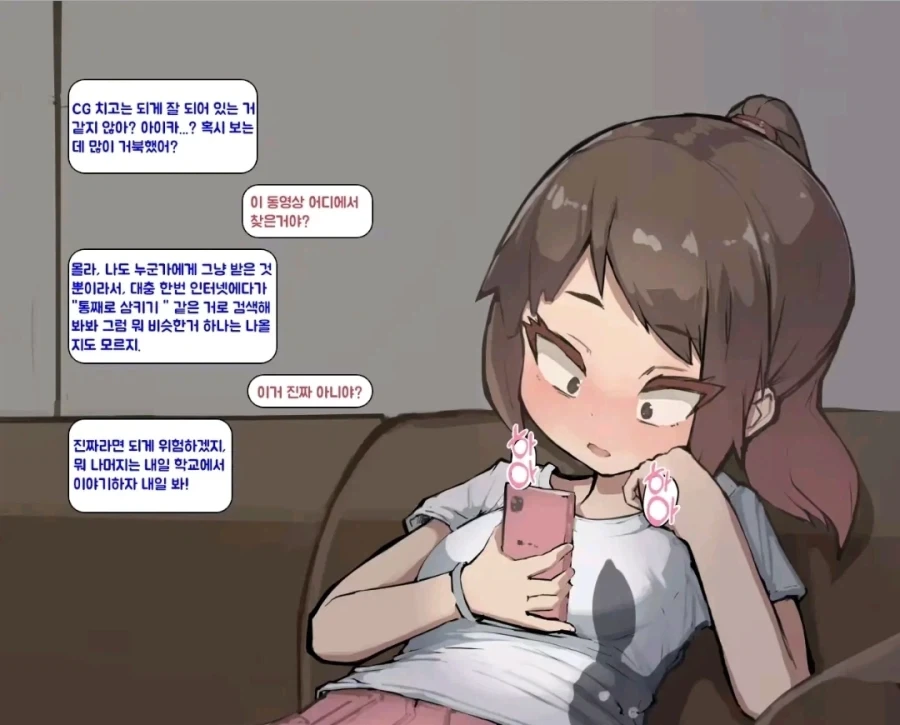 혐) 자기전에 올리는 먹방 manhwa - 이미지 2