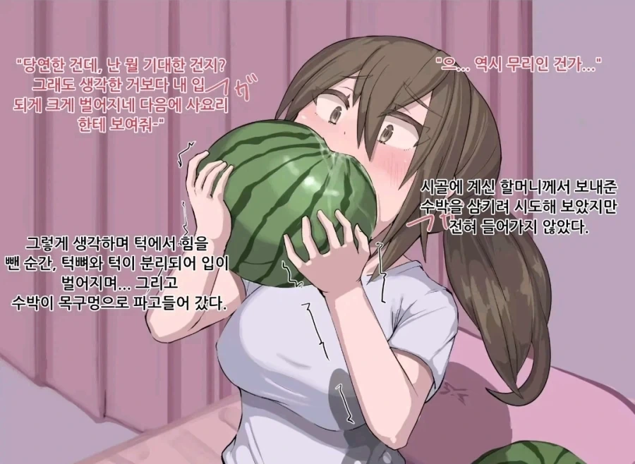 혐) 자기전에 올리는 먹방 manhwa - 이미지 3