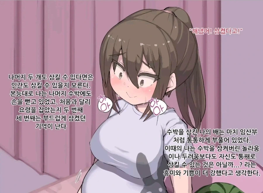 혐) 자기전에 올리는 먹방 manhwa - 이미지 4
