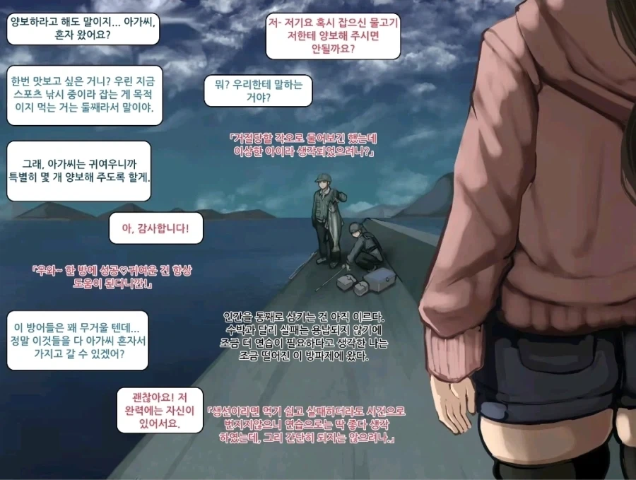 혐) 자기전에 올리는 먹방 manhwa - 이미지 5