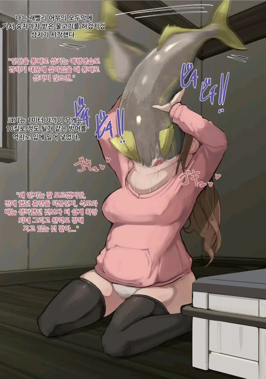 혐) 자기전에 올리는 먹방 manhwa - 이미지 6
