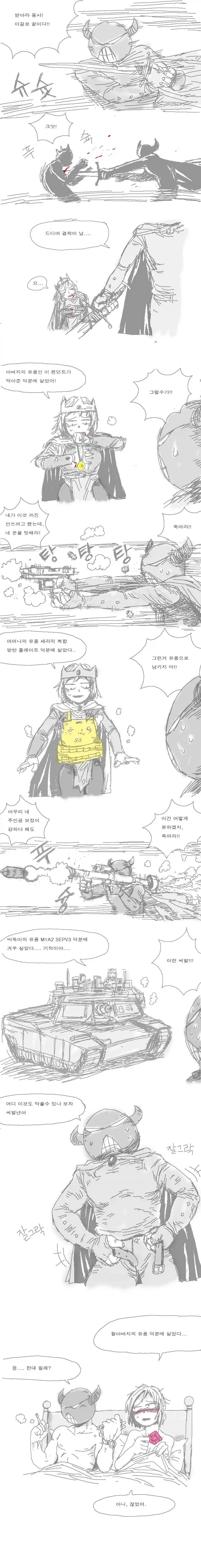 나루토) 어.. 이게 왜 3대 할아버지네 창고에..? 이미지 21