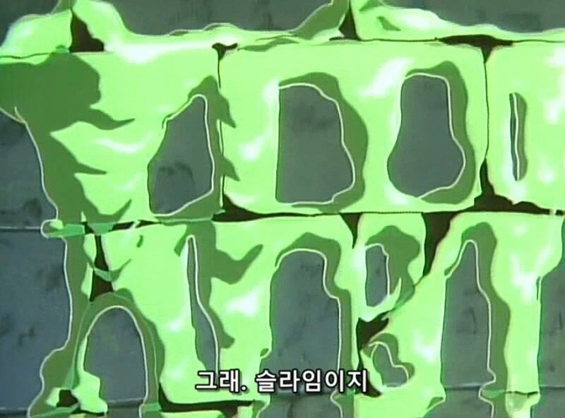 무시무시한 슬라임 고문 - 이미지 2