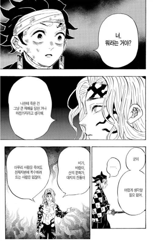 일본 만화 공짜로 볼수 있는곳 떳다!!! 이미지 22